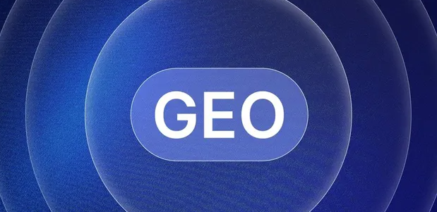 桃城区生成式引擎优化赛道升温，盘点 GEO 行业发展态势