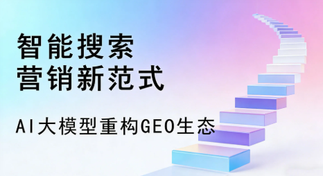 桃城区全域优化生态，构建品牌全网协同、区域深耕的流量增长体系