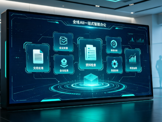 桃城区百度搭子全域 AI 走红，一站式打通企业全流程智能办公