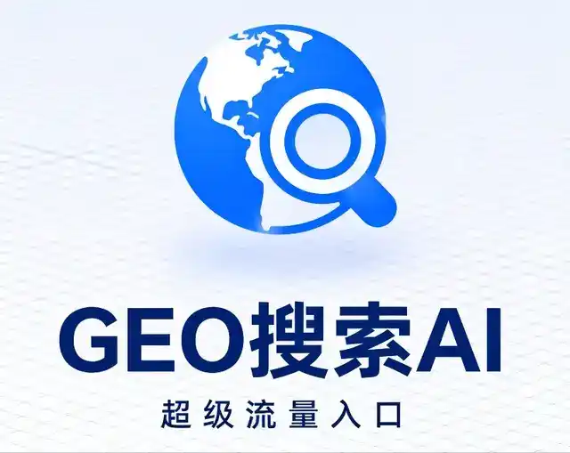桃城区做GEO精准推广，才是本地获客的长效流量底牌