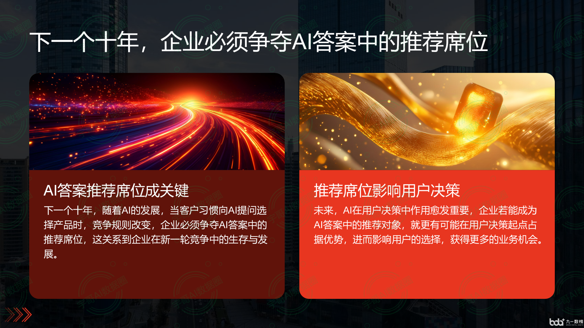 从流量抢夺到知识构建：GEO浪潮下，桃城区国硕AI探索企业品牌信息基建新范式